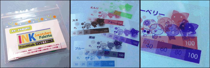 インク見本シート